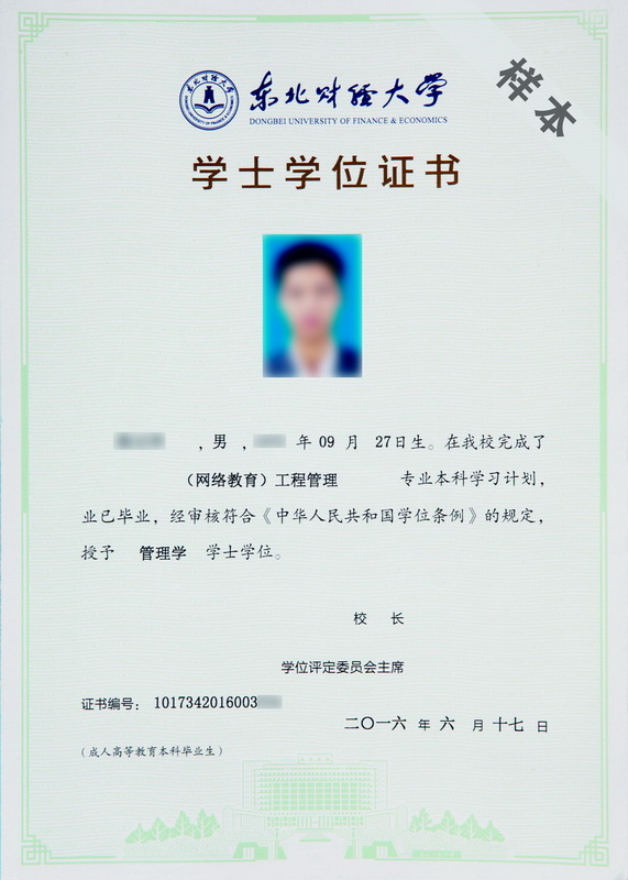 兰州学历提升