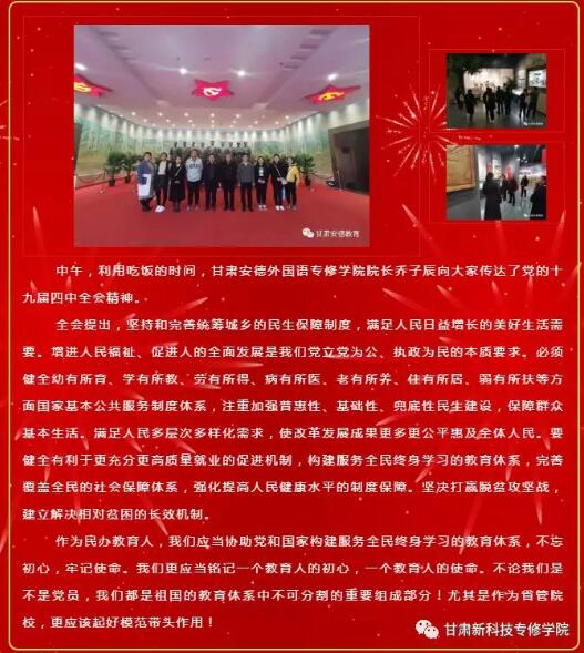 兰州学历提升