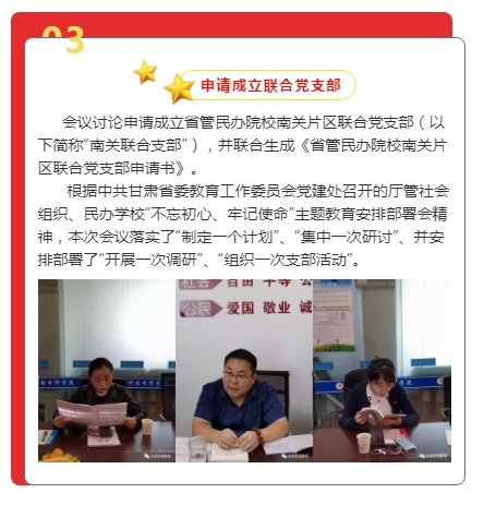 兰州学历提升
