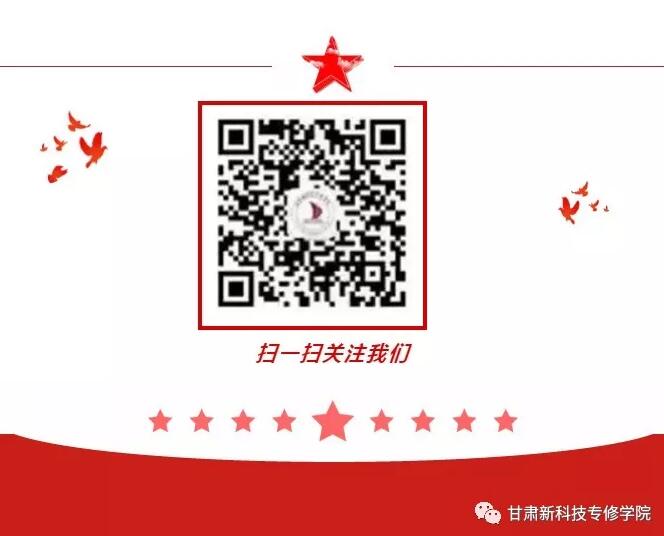 兰州学历提升