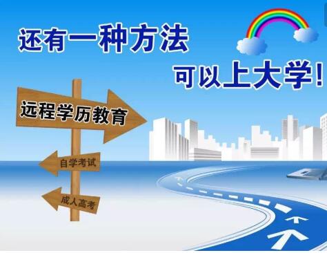 2019年成人高等学历继续教育.新专业表