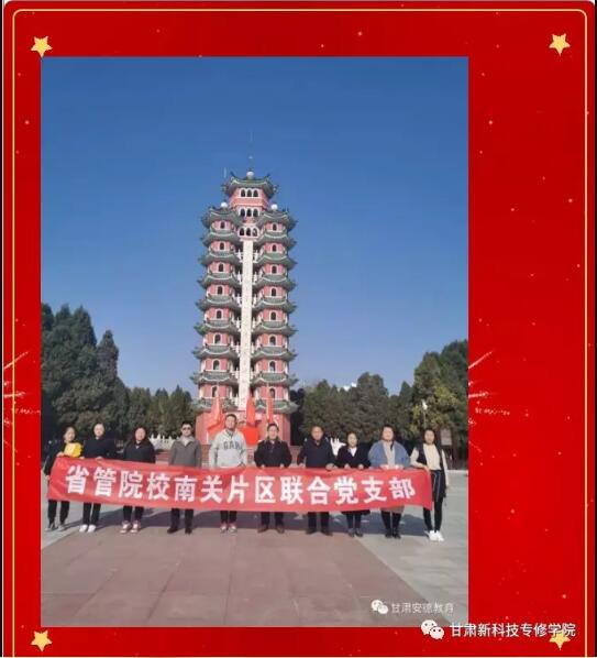 兰州学历提升