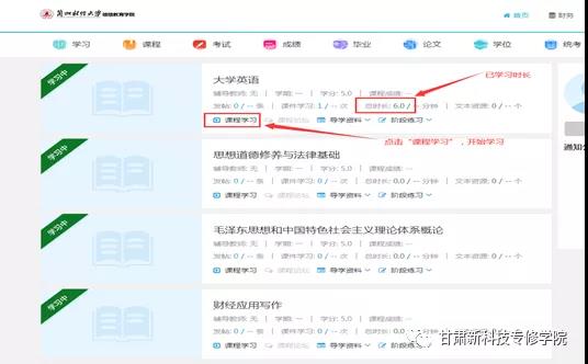 兰州职业技能培训