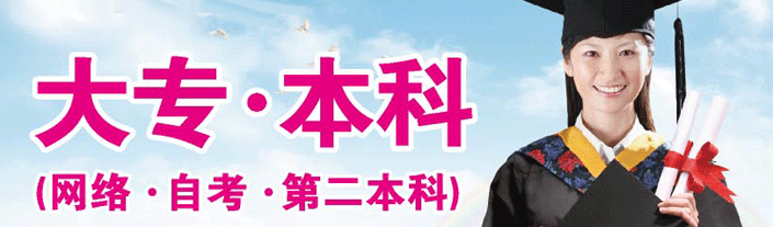 知识改变命运，成人继续教育是生产力