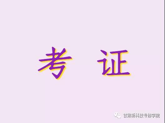【资格证】你有证，**有补贴，你知道吗？
