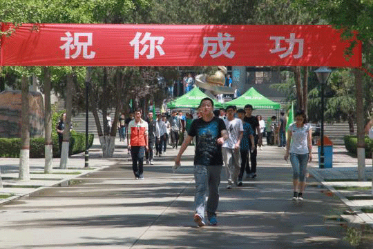 兰州学历提升