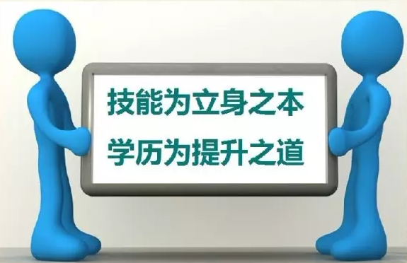 兰州专升本学历提升有哪些方法？
