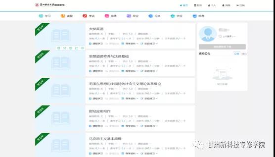 兰州职业技能培训