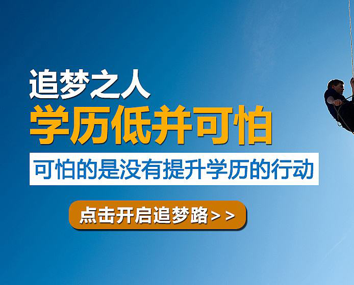 成人高考