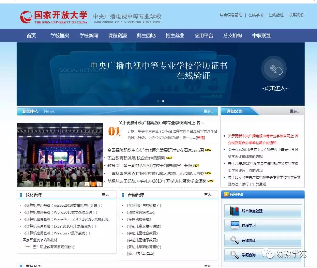 **广播电视中等专业学校火热招生中！！
