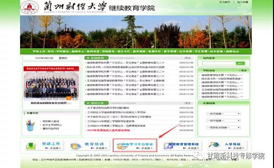 【通知】兰州财经大学，发生了一件关系到前途命运的大事，你必须知道
