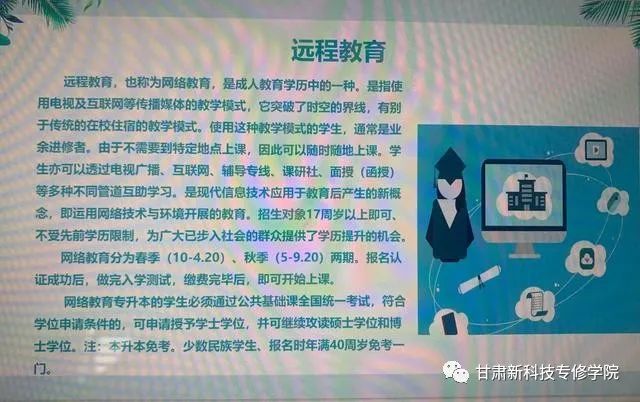 兰州学历提升