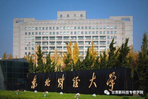 兰州学历提升