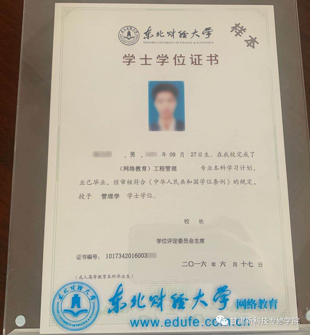 兰州学历提升