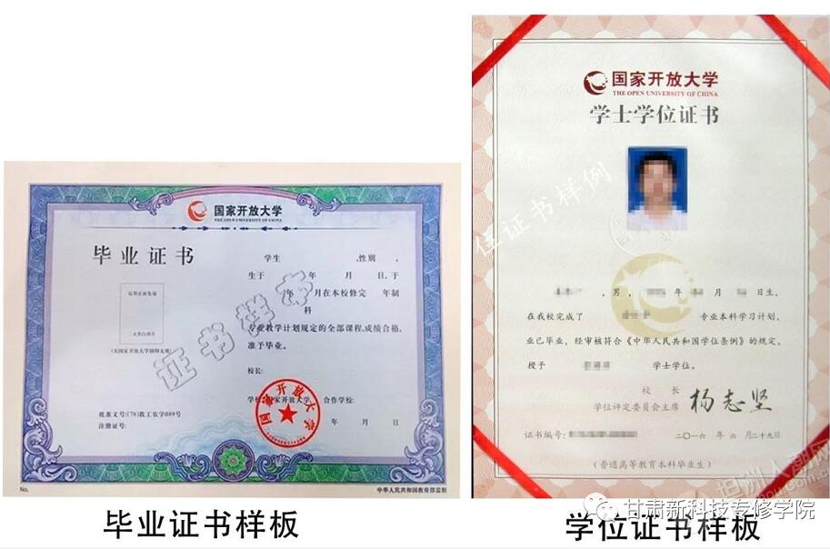兰州学历提升