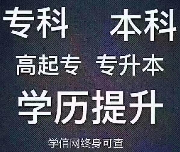 兰州专升本培训