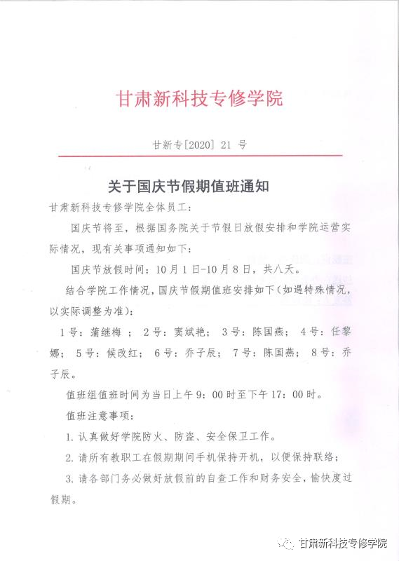兰州学历提升