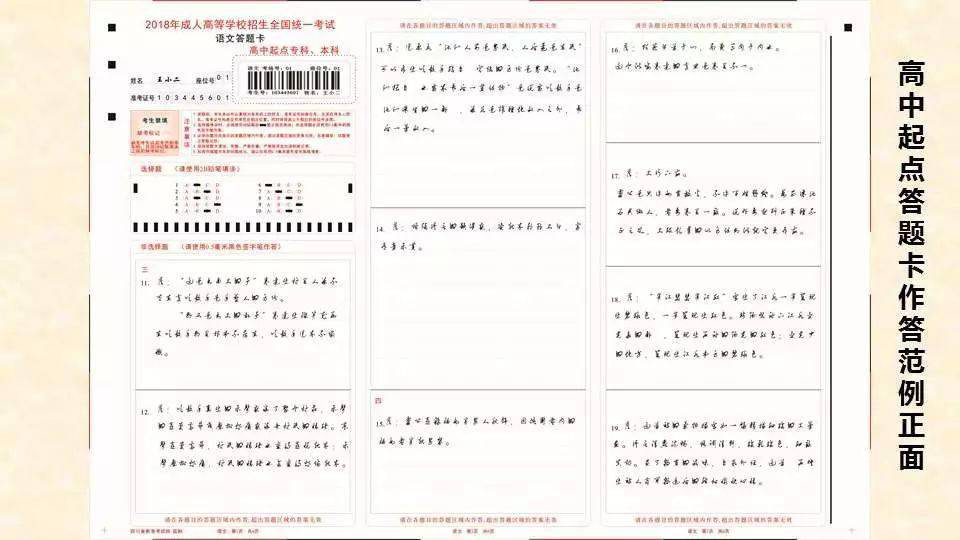 兰州成人高考