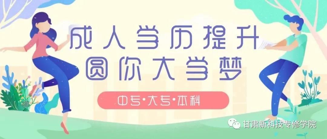 重点解读：提升学历为什么说是**投资？