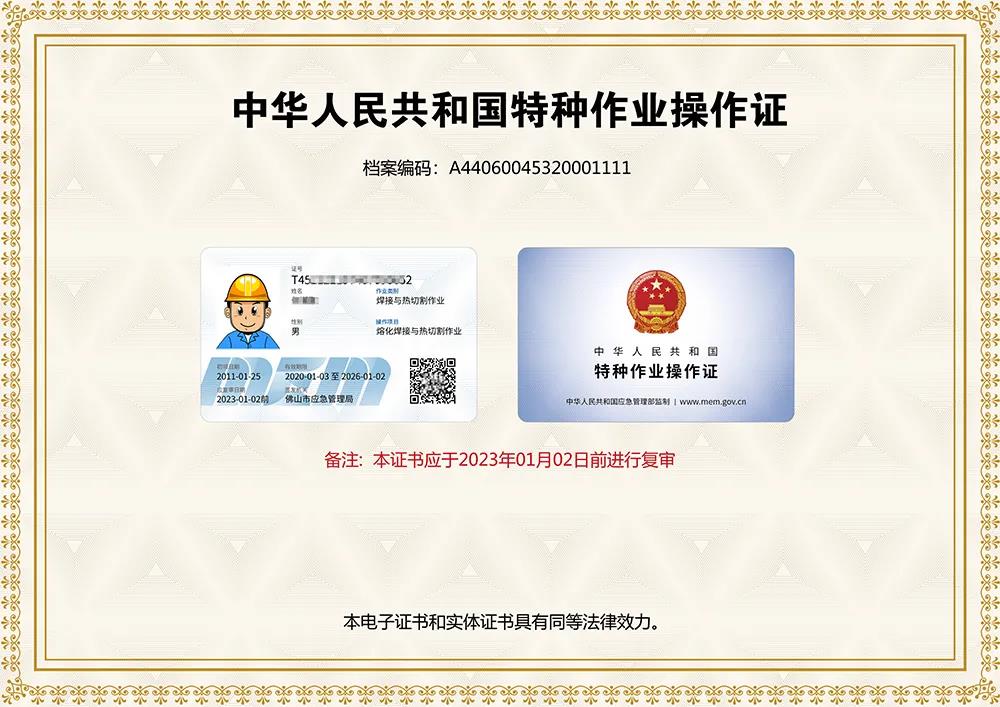 报考不限学历，电工焊工培训报名开始了！