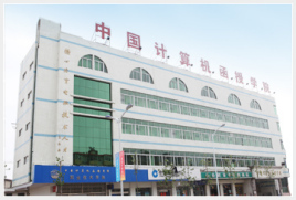 中国计算机函授学院中专招生简章