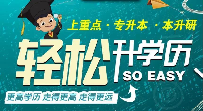 选择专升本有什么好处？