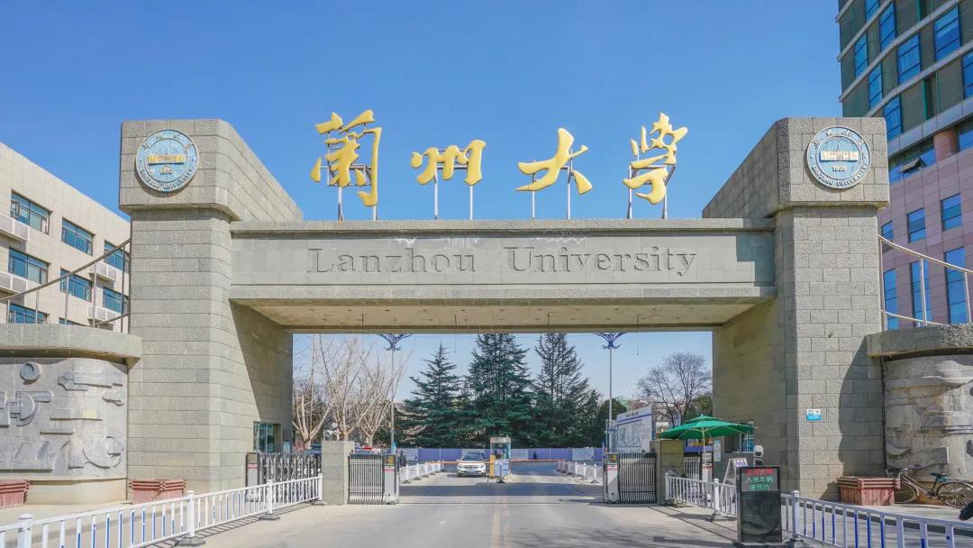 【兰州大学】成人学历教育招生简章！