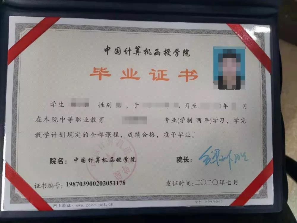【中国计算机函授学院】 中专招生简章！