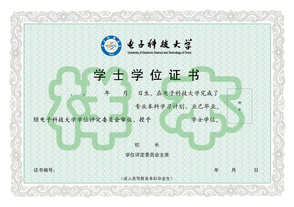 【电子科技大学】网络教育秋季报名中！
