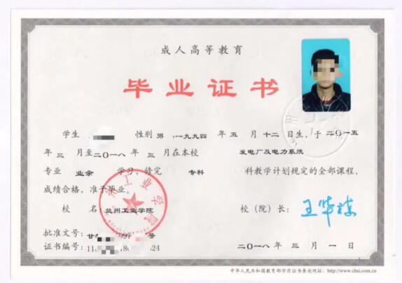 【兰州工业学院】成人学历教育招生简章！