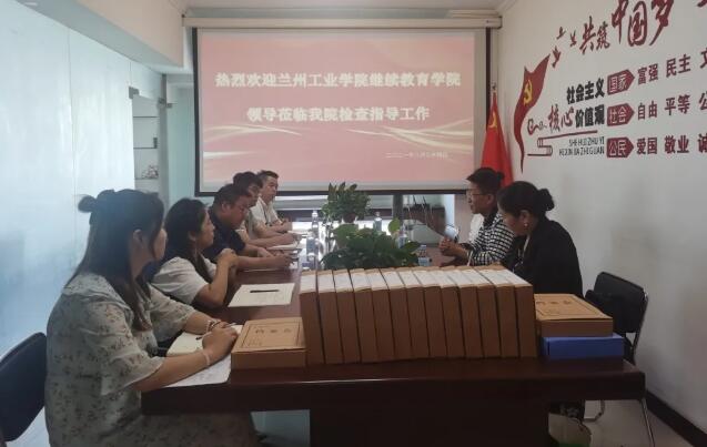 兰州工业学院继续教育学院**莅临我院检查指导工作