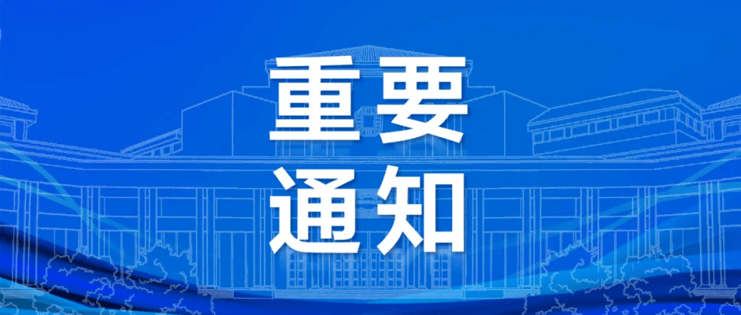 关于做好2024年甘肃省普通高校招生报名工作的通知