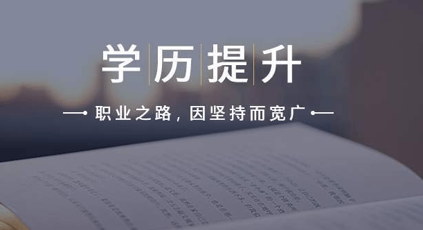 2024年成考改革趋势是什么？
