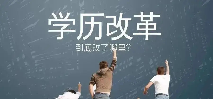 成人学居然然可以考这么多“铁饭碗”