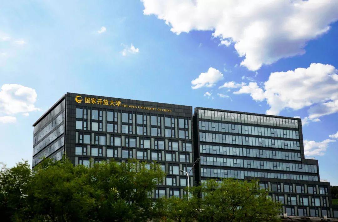 国家开放大学