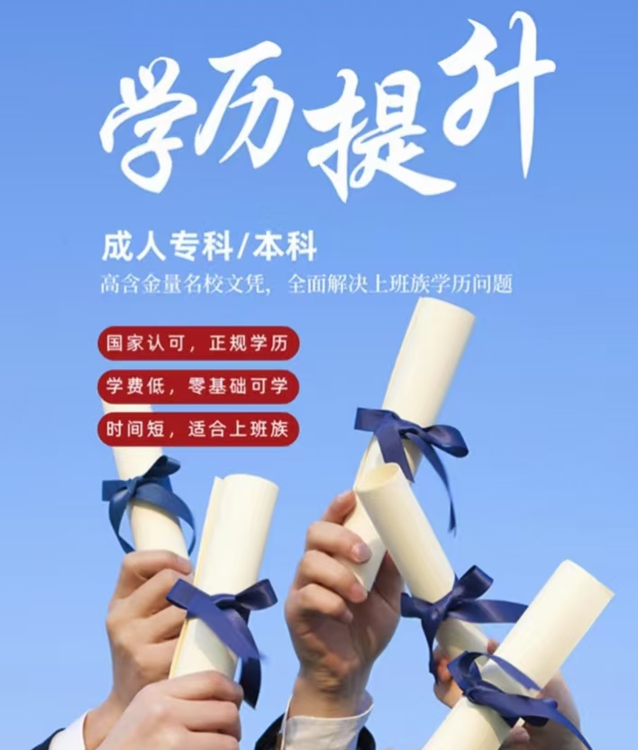 2025年成人高考报名，这些关键问题一定要知道！