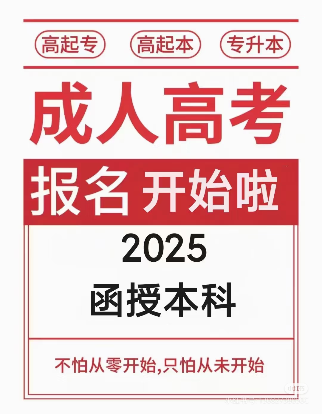 2025年成人高考答题技巧揭秘!