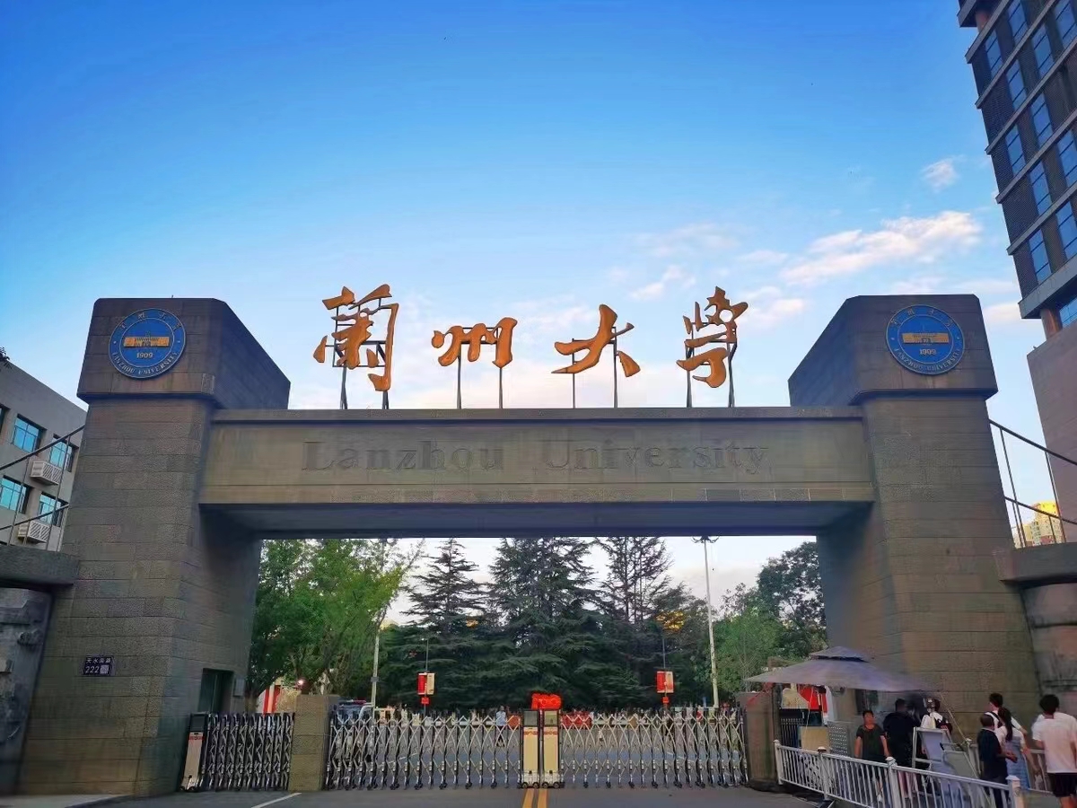 通知！兰州大学2025年招生考区新增武威市