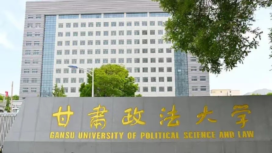 关于2025级甘肃政法大学新生学信网学籍可查的通知