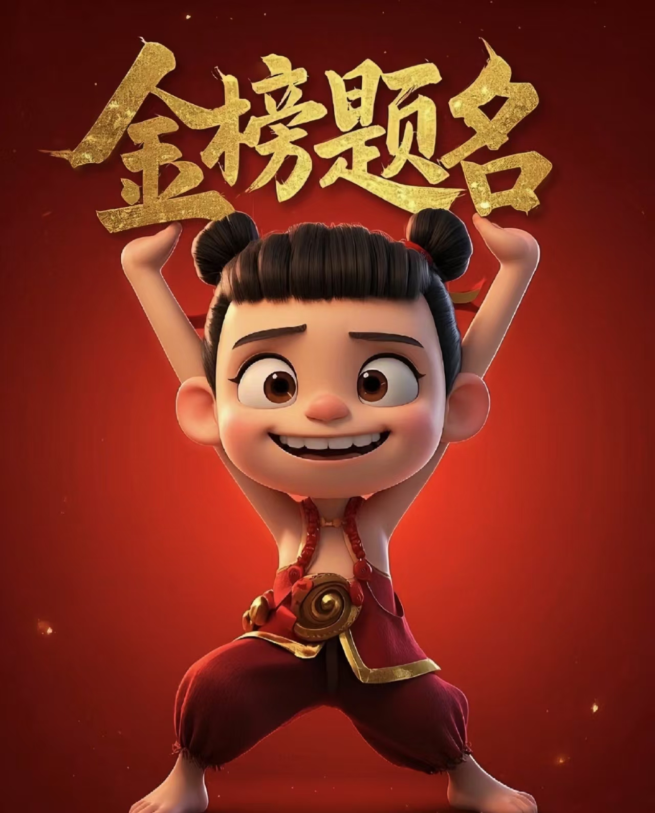 高考加油：笔下有梦，未来可期
