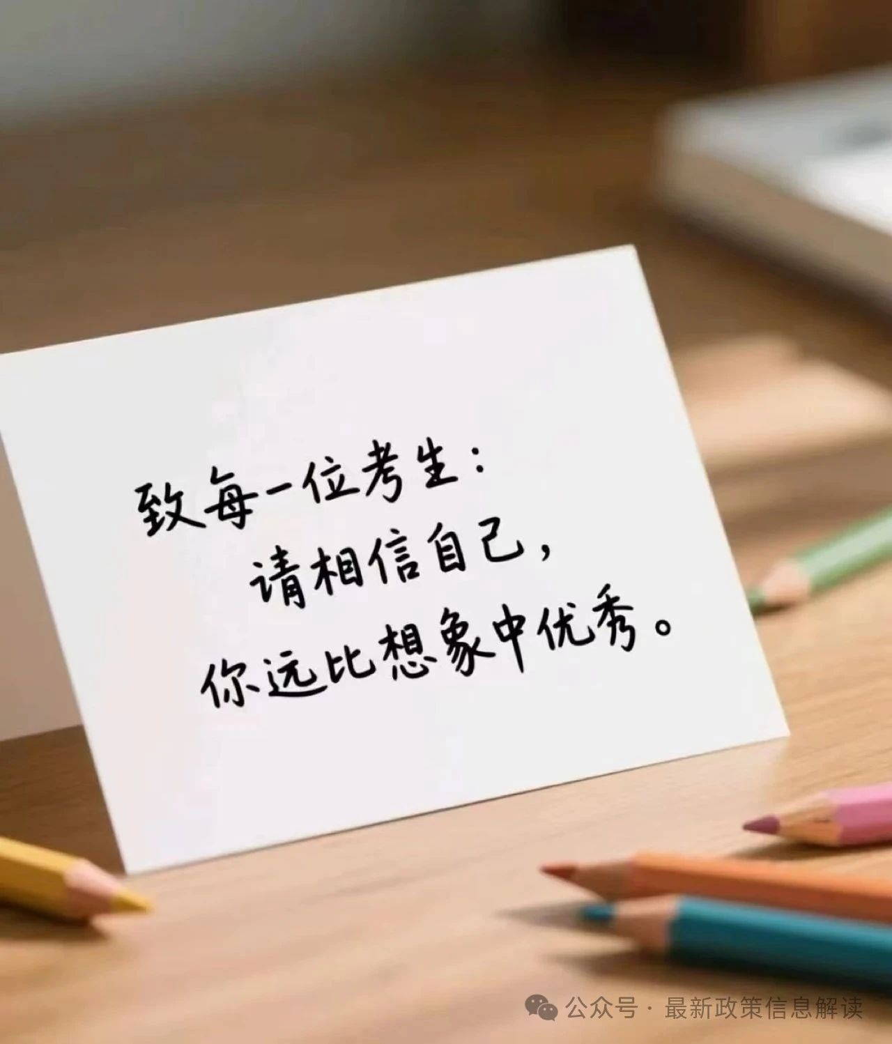 2025年成考报名倒计时，错过再等一年！